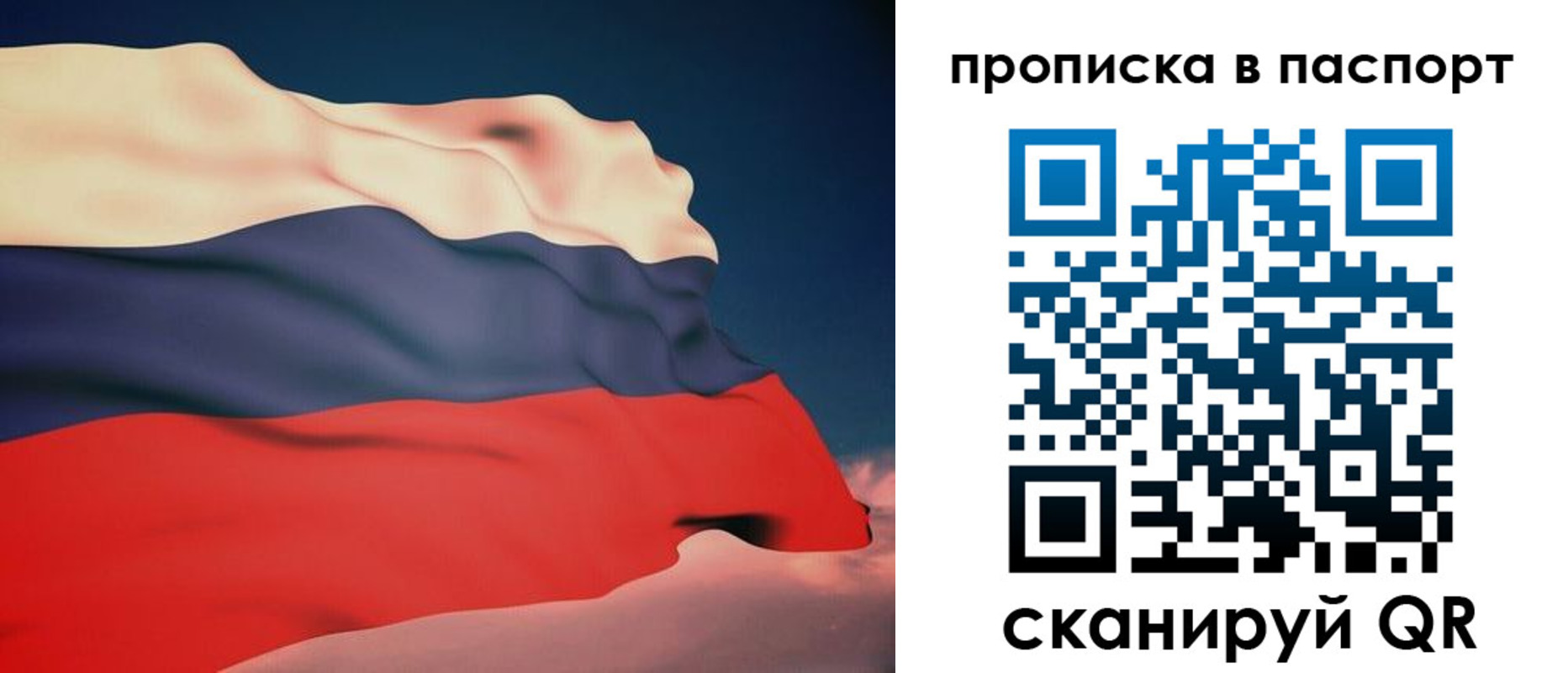 прописка в квартире в Серове