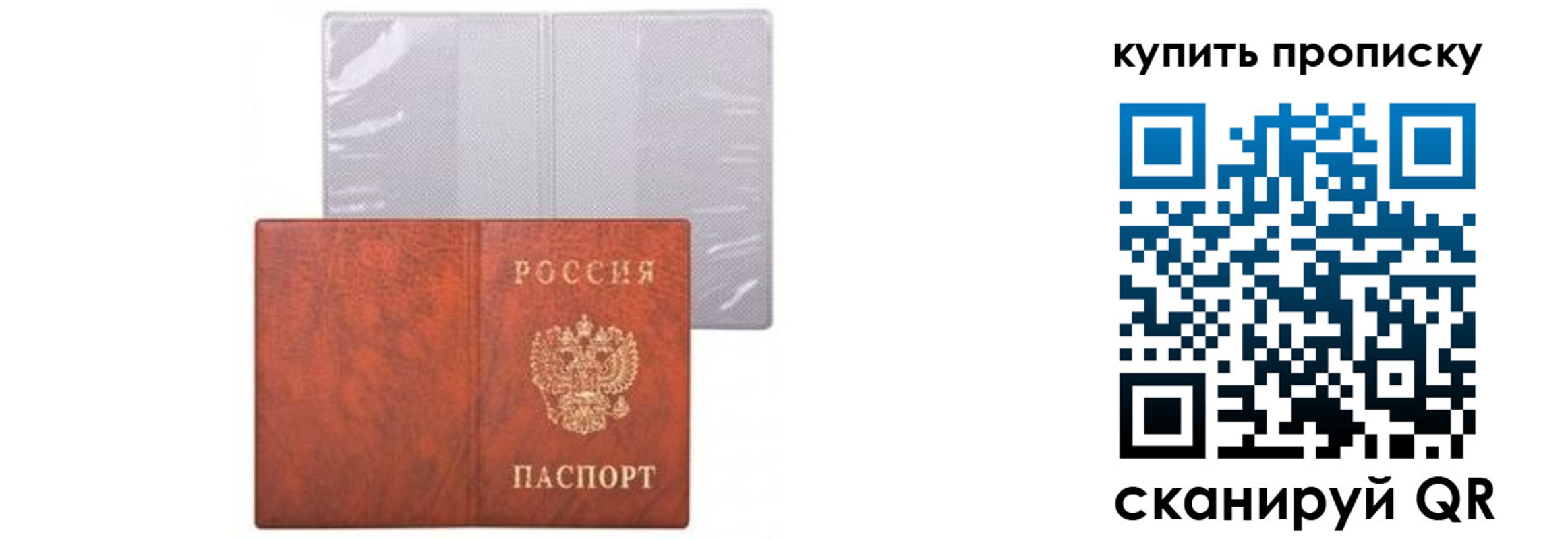 временная регистрация законно в Серове