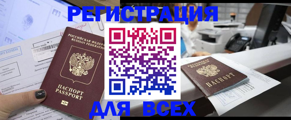 временная регистрация госуслуги в Серове
