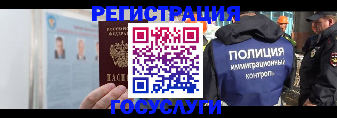 временная регистрация для всех в Серове