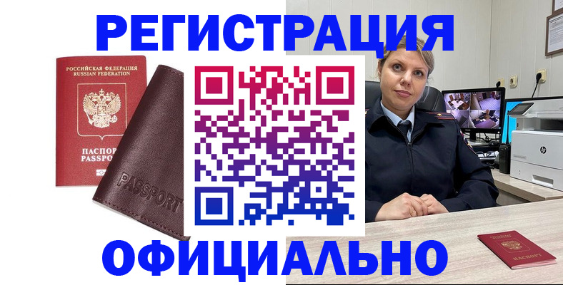 прописка ребенка в Серове