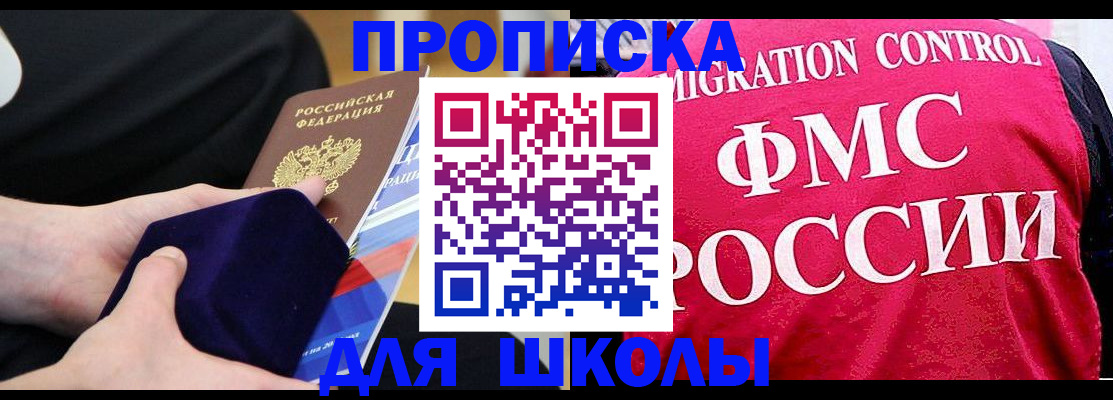прописка от собственника в Серове