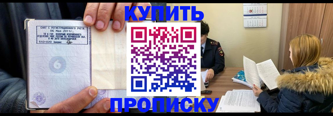 временная регистрация надежно в Серове