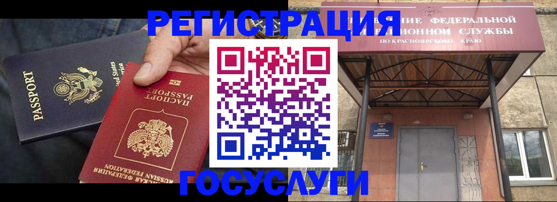 прописка для работы в Серове